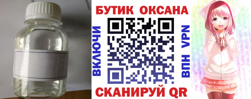 Бутират 1.4BDO  Купить  Азнакаево 