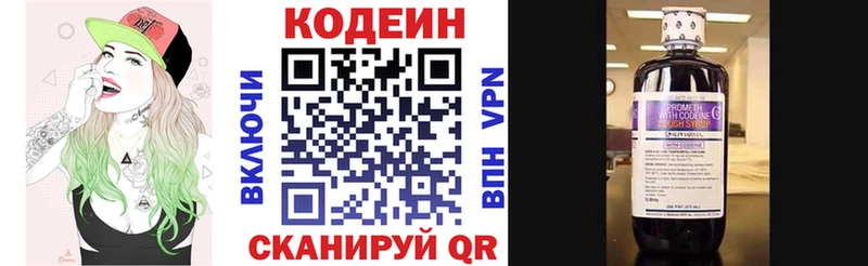 Купить закладки  Азнакаево  Кодеиновый сироп Lean напиток Lean (лин) 