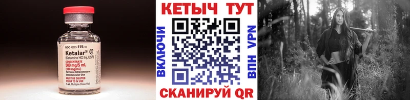 Купить где  Азнакаево  КЕТАМИН VHQ 
