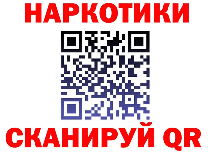 ГАШИШ Изолятор ТОР площадка mega Азнакаево