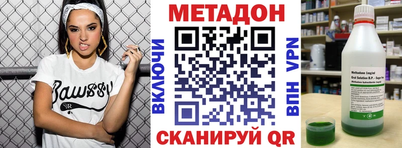 Купить где  Азнакаево  МЕТАДОН methadone 